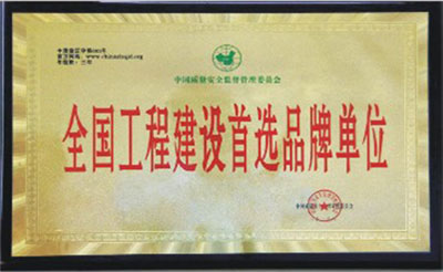 華松電力集團有限公司