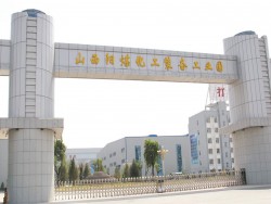山西陽(yáng)煤豐喜化工機(jī)械有限公司供電工程